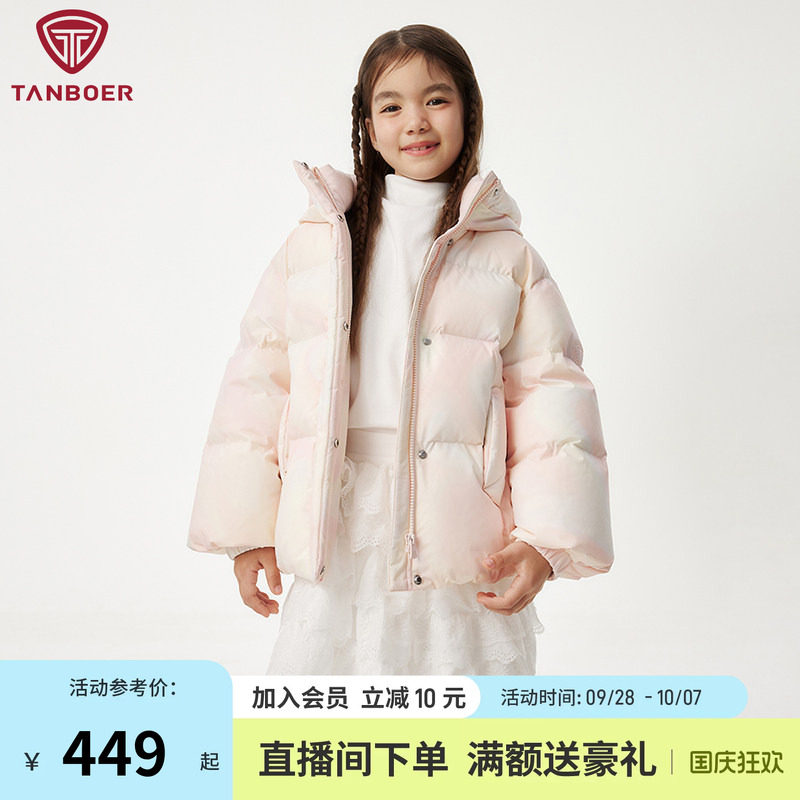 炫彩百搭童连帽坦博尔羽绒服加厚