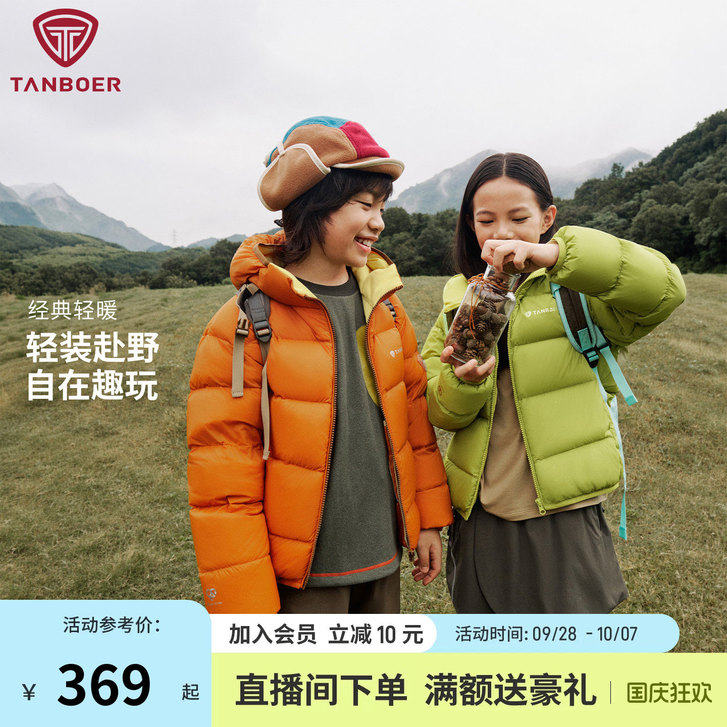 坦博尔新款儿童轻薄羽绒服