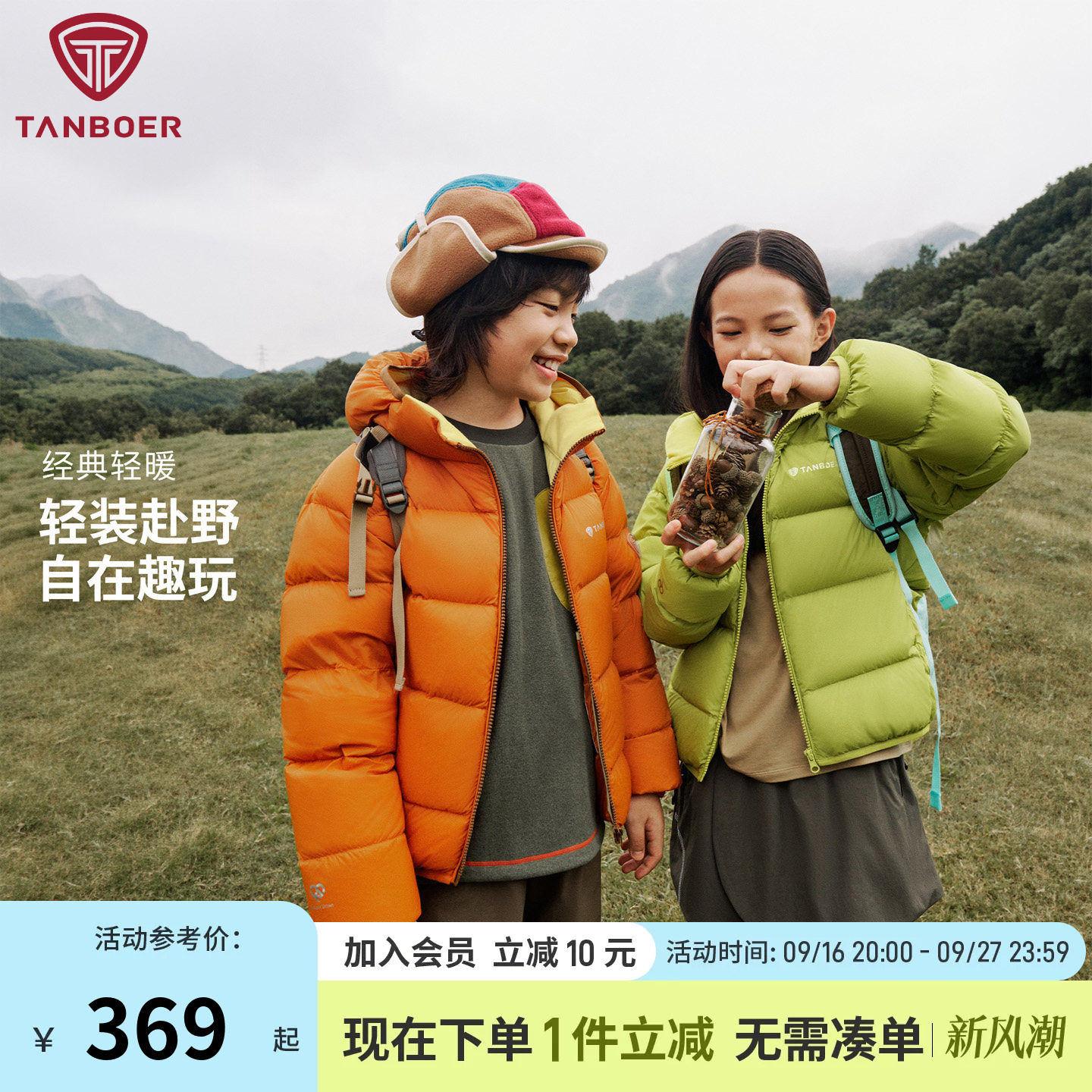 坦博尔新款儿童轻薄羽绒服