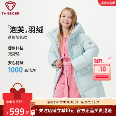 坦博尔长款百搭儿童羽绒服