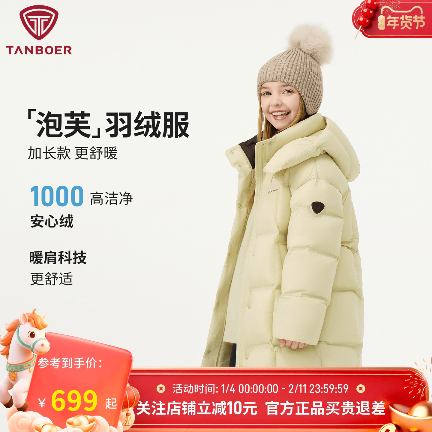 坦博尔2025秋冬新款儿童羽绒服长款泡芙舒适连帽保暖加厚休闲外套,童装/婴儿装/亲子装,羽绒服,淘宝优惠券,粉丝福利购,淘宝优惠卷