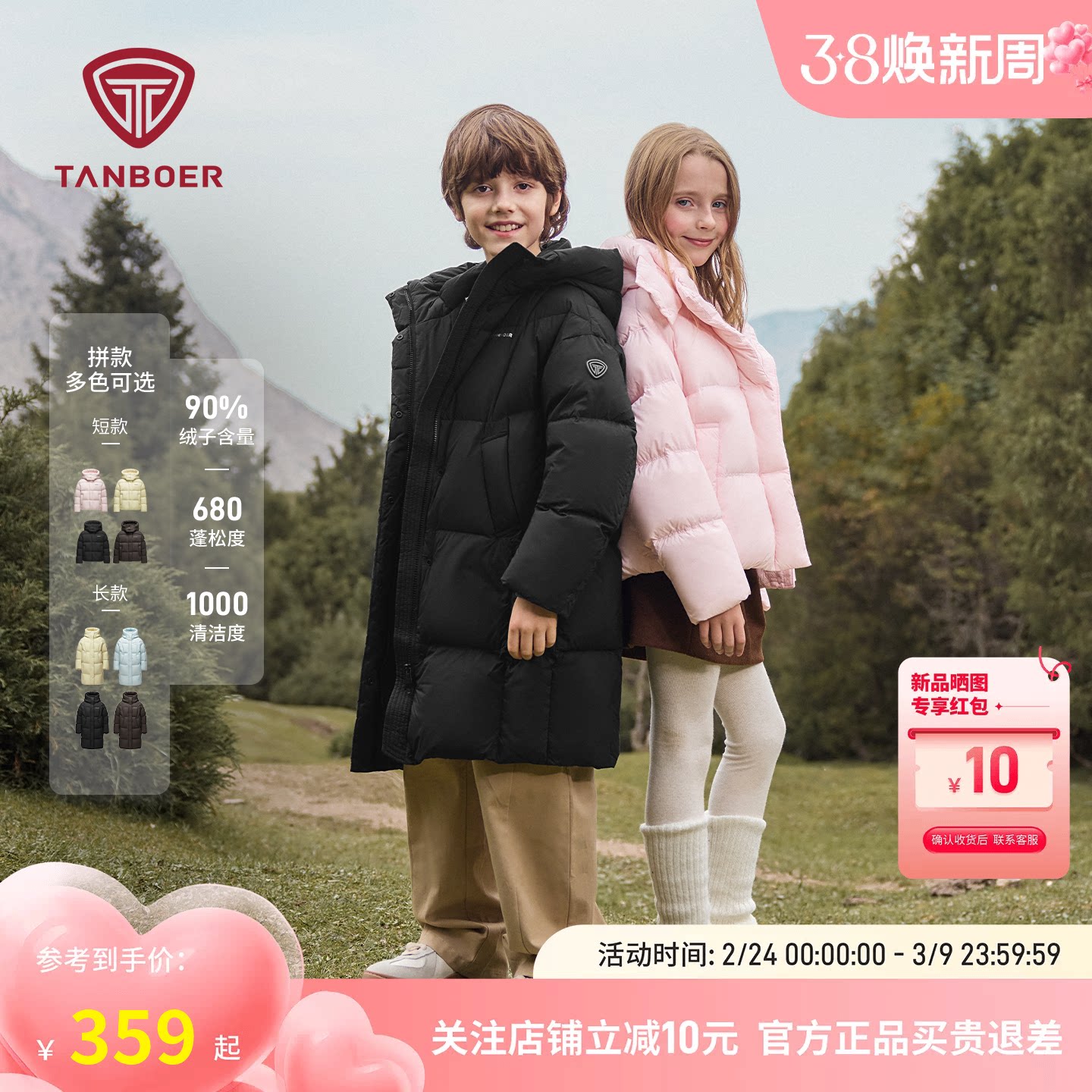 坦博尔25冬季儿童童装羽绒服长短款男童女童加厚保暖校服神器外套