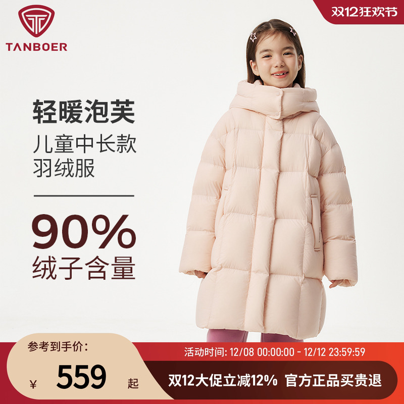 羽绒衣可脱卸坦博尔羽绒服女童