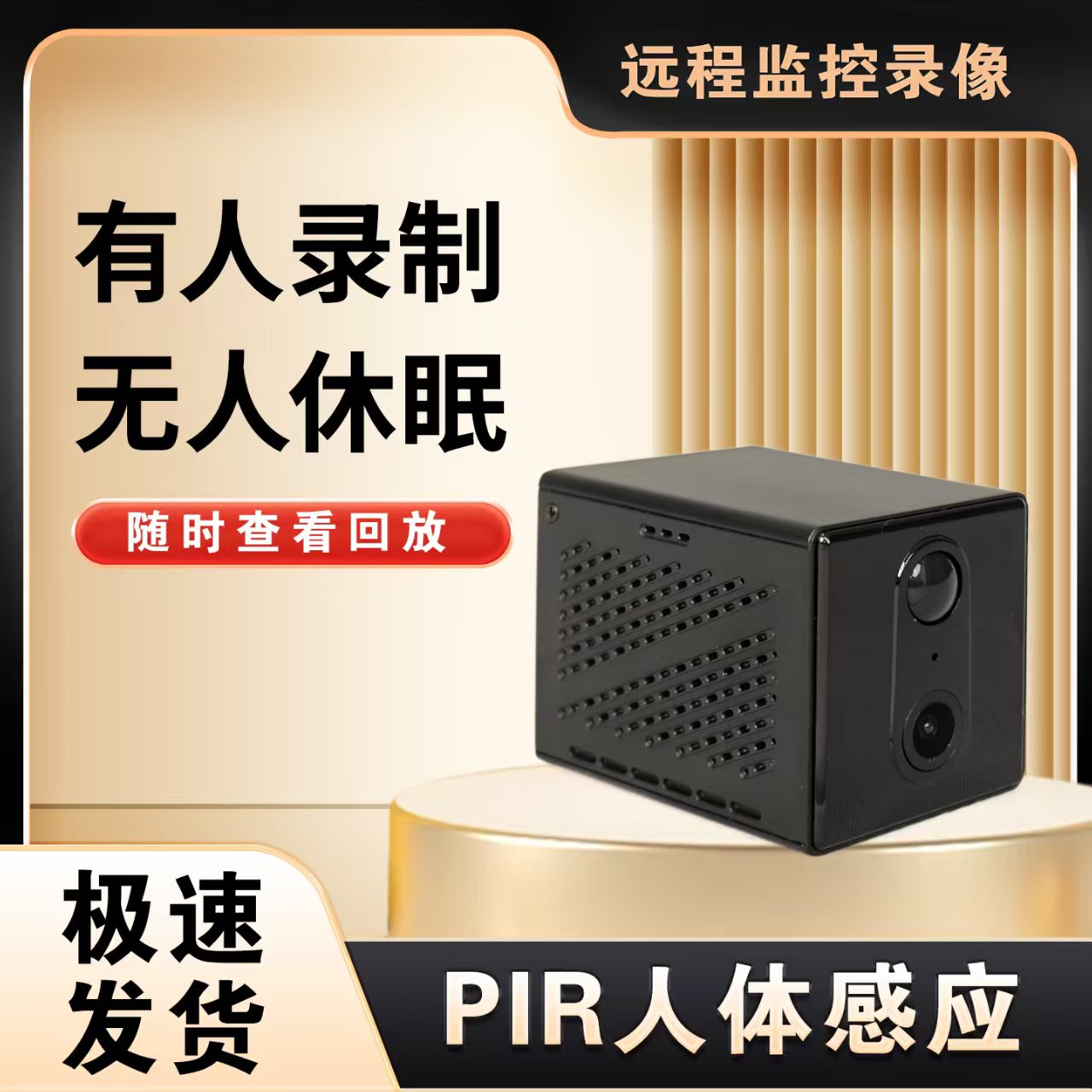 无线免插电高清夜视监控摄像头