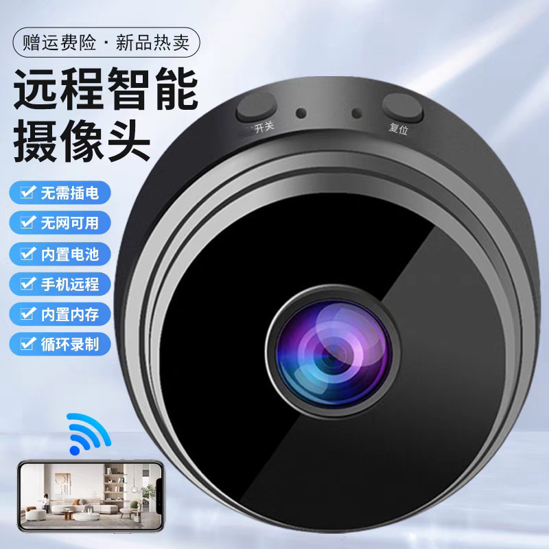 a9家用无线监控摄像头360度全景图片