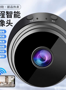 a9家用无线监控摄像头360度全景