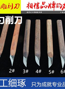 挖勺削刀木工横手刀 DIY木工雕刻刀挖勺刀木刻刀雕刻工具左右通用