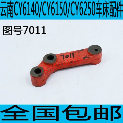 玉溪CY6140车床杠杆 玉溪CY6150车床配件 玉溪CY6250车床配件