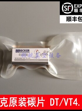 贝克VT4.40真空泵叶片 旋片 石墨片95*43*4 滑片 刮片 WN124-161