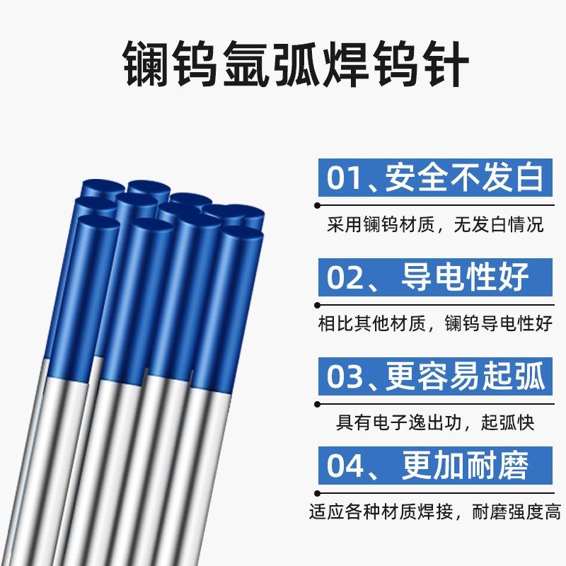 YOBEL镧钨钨针WL20通用型氩弧焊焊针氩弧焊机乌针坞针钨极针电极,搬运/仓储/物流设备,其他起重搬运设备,淘宝优惠券,粉丝福利购,淘宝优惠卷