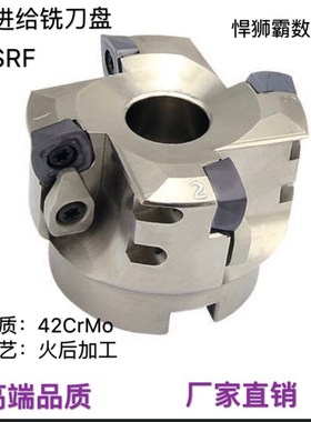 悍狮霸高进给快切削铣刀盘ASRF12-50-4T22SDMT120512/SDMT150512
