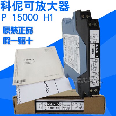 原装 Knick P 15000 H1 科伲可VariTrans放大器 P15000H1包装带字