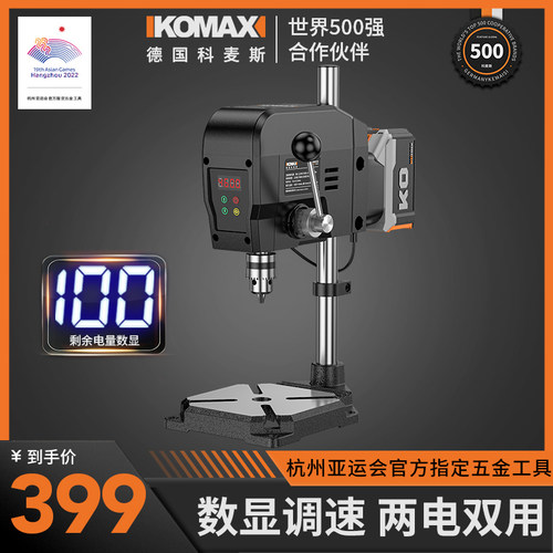 数显台钻台式钻床微型锂电钻铣床家用工业级220v钻孔机支架工作台