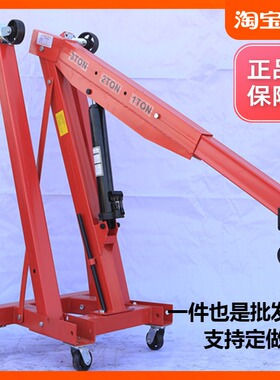 移动式小型吊机发动机吊架引擎小吊机液压起重机2吨3汽修折叠吊车