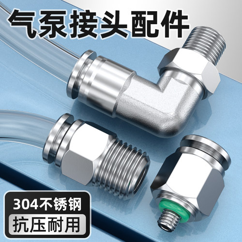 快速接头304不锈钢气管快插接头PC4/6/8/10/12毫米卡套接头PL弯头