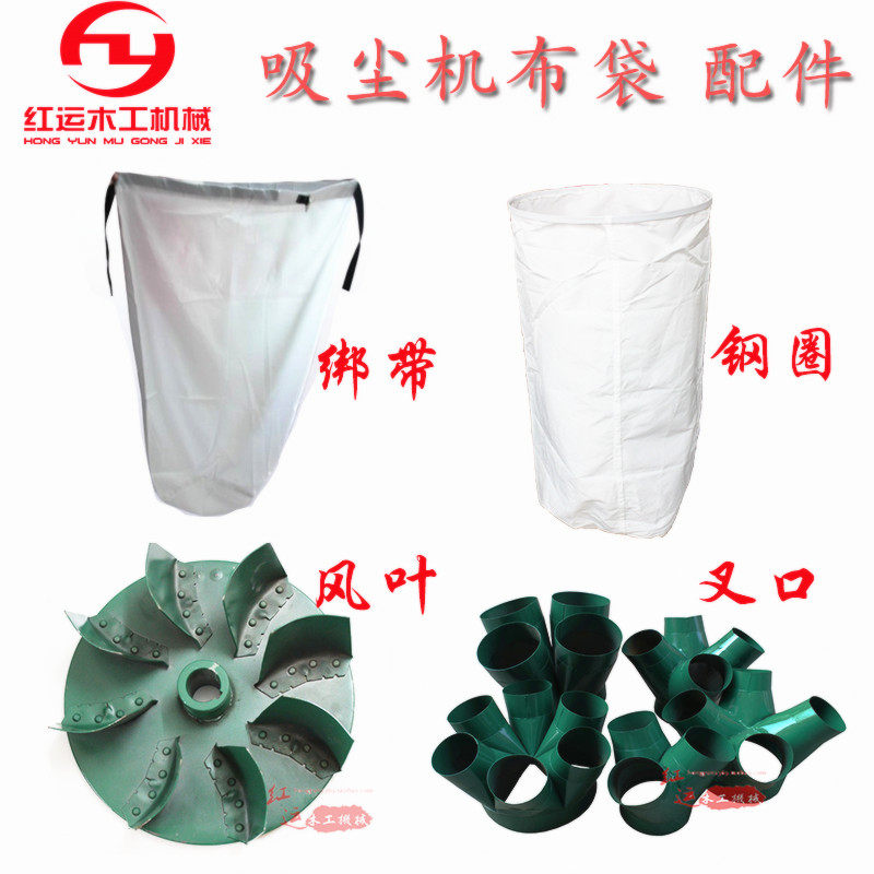 木工吸尘器布袋除尘引风机吸尘布袋吸尘器口袋集尘机布袋吸尘袋,农用物资,苗木固定器/支撑器,淘宝优惠券,粉丝福利购,淘宝优惠卷