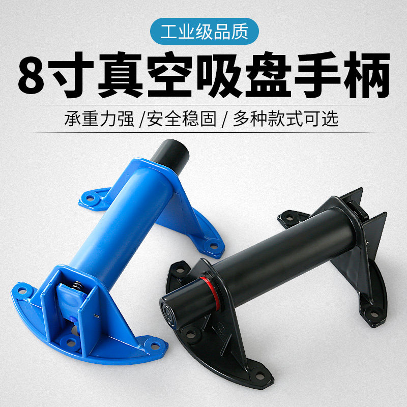 8寸真空气泵吸盘手柄支架手泵配件大板瓷砖岩板玻璃吸提器抽气筒