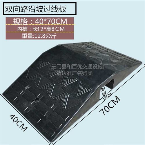 橡胶路沿坡 双向门口钢槽过道板台阶垫 11CM消防水管过线减速带