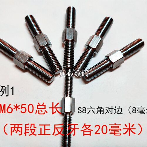 不锈钢双头螺栓正反丝一体双头螺丝杆对调丝杠正反牙螺母调节丝干