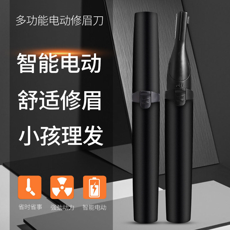 剃阴毛器男士蛋毛阴毛递刀修剪器私密处腋腿毛专用电动刮毛脱男生