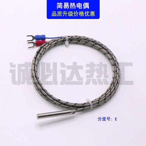 简易K型热电偶温度传感器热电阻PT100E型热电偶测温线wrn-035
