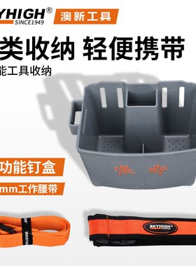 建筑工具腰包腰盒钉子桶多功能木工便携工具盒维修装钉子零件盒