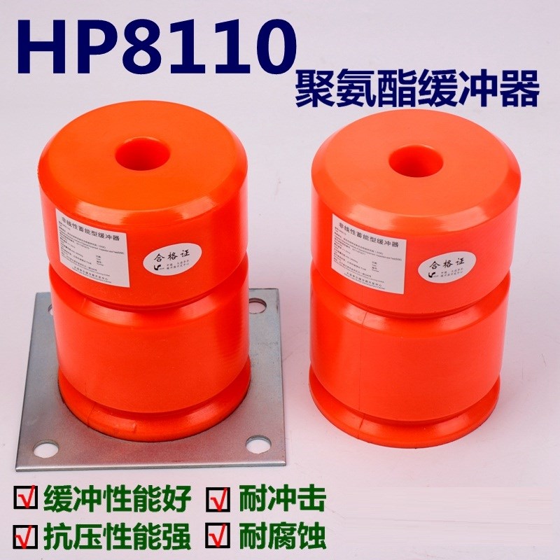 雷殷适用于通力奥的斯电梯HP8110聚氨酯缓冲器垫底坑减震200*140
