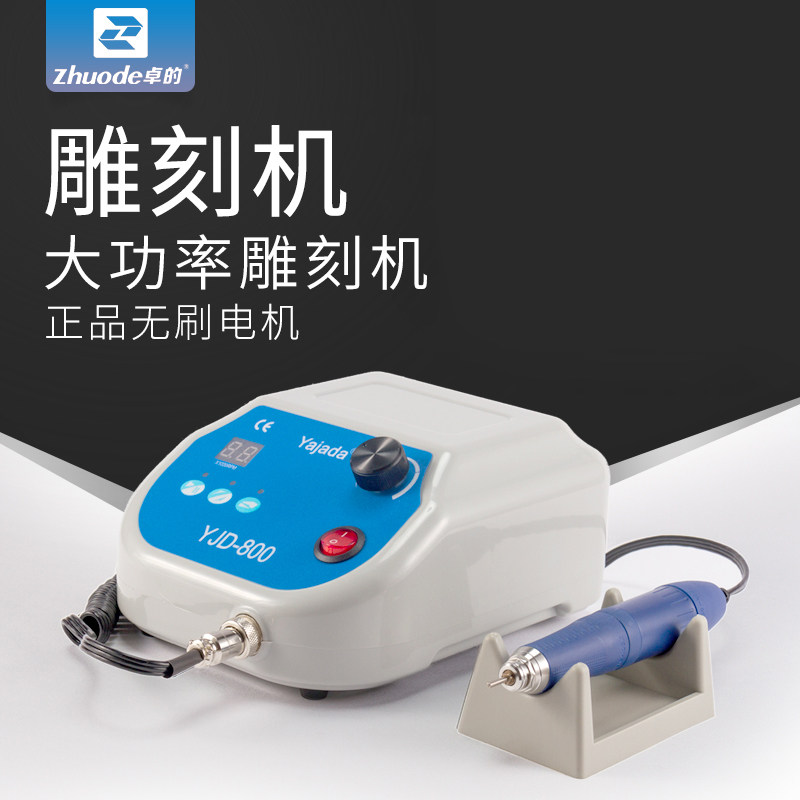 雅加达雕刻机无碳刷玉雕机器玉石雕刻机小型加工雕刻电子牙机