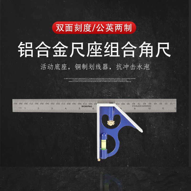 万克宝多功能移动组合角尺300mm不锈钢活动角尺45度直角拐尺精度,农用物资,苗木固定器/支撑器,淘宝优惠券,粉丝福利购,淘宝优惠卷