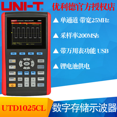 UNI-T优利德UTD1025CL/UTD1050CL数字存储示波器 采样率200MS/s