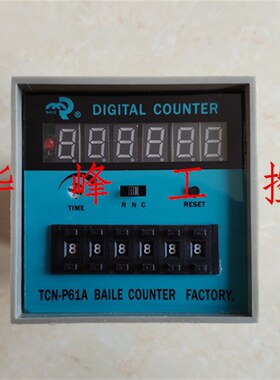 上海佰乐 TCN-P61A TCN-P41A 电子式预置数计数器 数显计时器