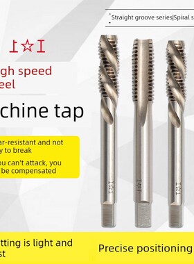上工机用丝锥直槽螺旋高速钢先端HSS M3 4 5 6 81016细牙螺纹丝攻