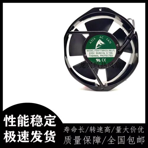 丰生FSA1738H22T3BLF FSW1738H22L3B轴流风机 220V交流风扇/380V
