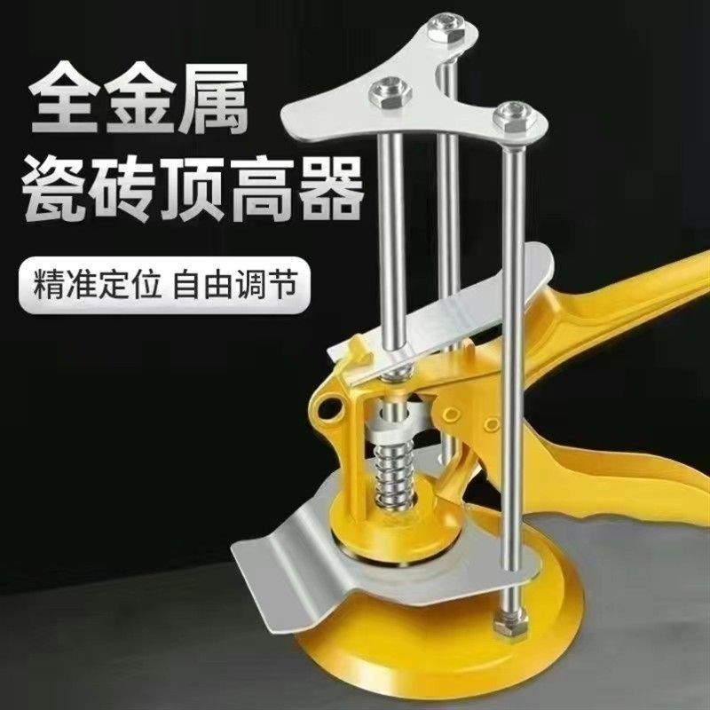 德国进口瓷砖顶高器高低调节器支撑墙砖定位器铺贴瓷砖神器,农用物资,苗木固定器/支撑器,淘宝优惠券,粉丝福利购,淘宝优惠卷