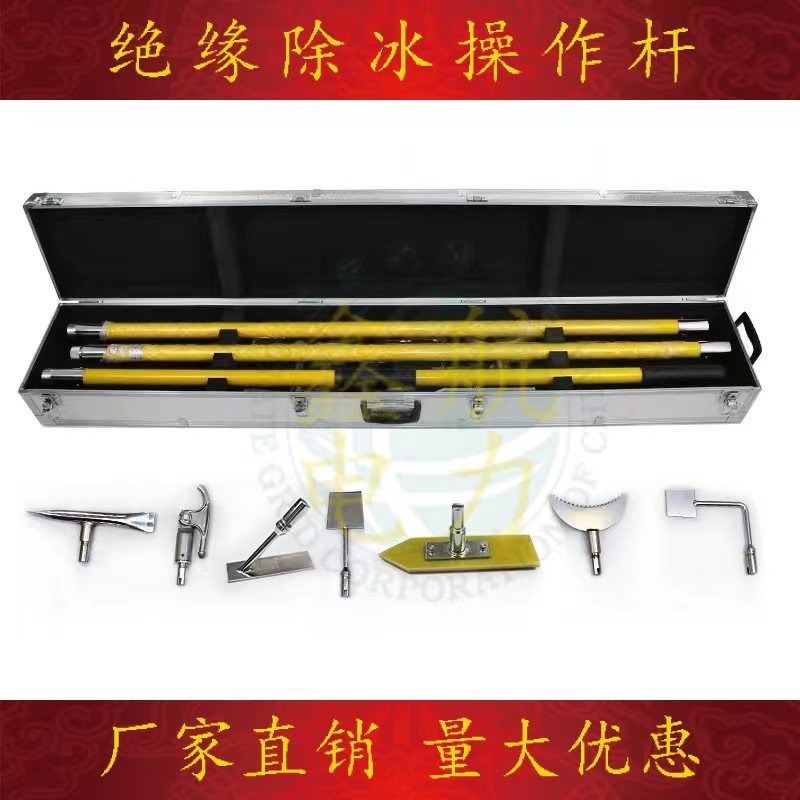 绝缘除冰工具7件套电力绝缘除冰组合锤打冰杆除冰锄除冰工具箱,农用物资,苗木固定器/支撑器,淘宝优惠券,粉丝福利购,淘宝优惠卷