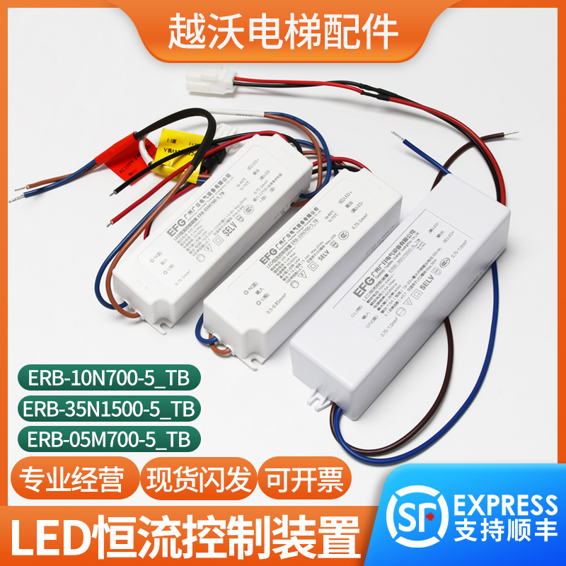 适用日立电梯LED恒流控制装置ERB-35N1500-5/10N广州广日电气EFG