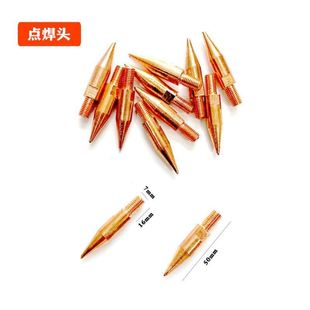 点焊工具数据复原修复拉拔器点焊头汽车钣金无腻子精修快修点焊头