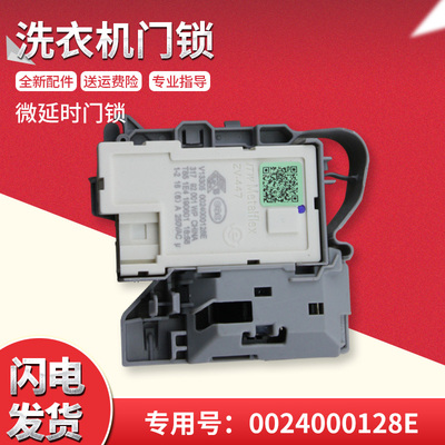 适用G100828B12GU1,G100818BG,海尔滚筒洗衣机微延时门锁门开关