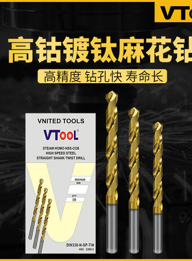 不锈钢家用手钻打孔麻花钻多功能金属钻孔高钴钻头高速钢直柄钻头