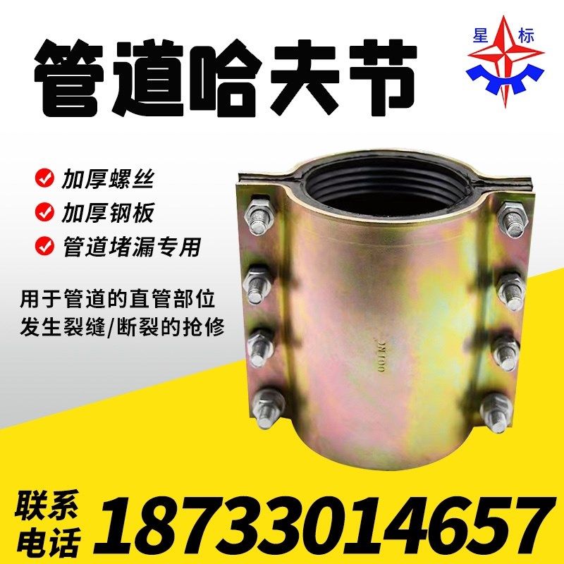 钢板抢修节PVC哈夫节抱箍管道补漏器ppr管堵漏抢修器pe管快速接头,农用物资,苗木固定器/支撑器,淘宝优惠券,粉丝福利购,淘宝优惠卷