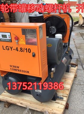 开山牌空压机5立方30KW矿用一体式螺杆式压缩机LGY5/8 4.8/10