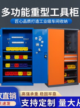 车间工厂用重型工具柜五金收纳带抽屉刀具柜汽修双门加厚铁皮柜