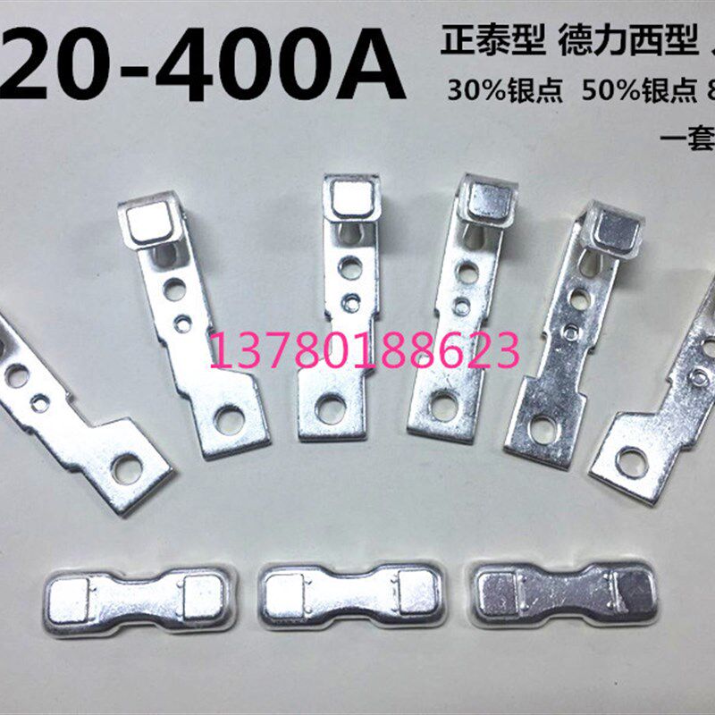 CJ20-400A交流接触器触头触点50%银触点三动六静