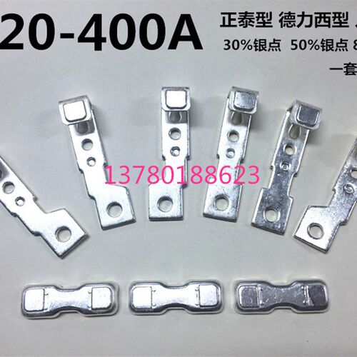 CJ20-400A交流接触器触头触点50%银触点三动六静