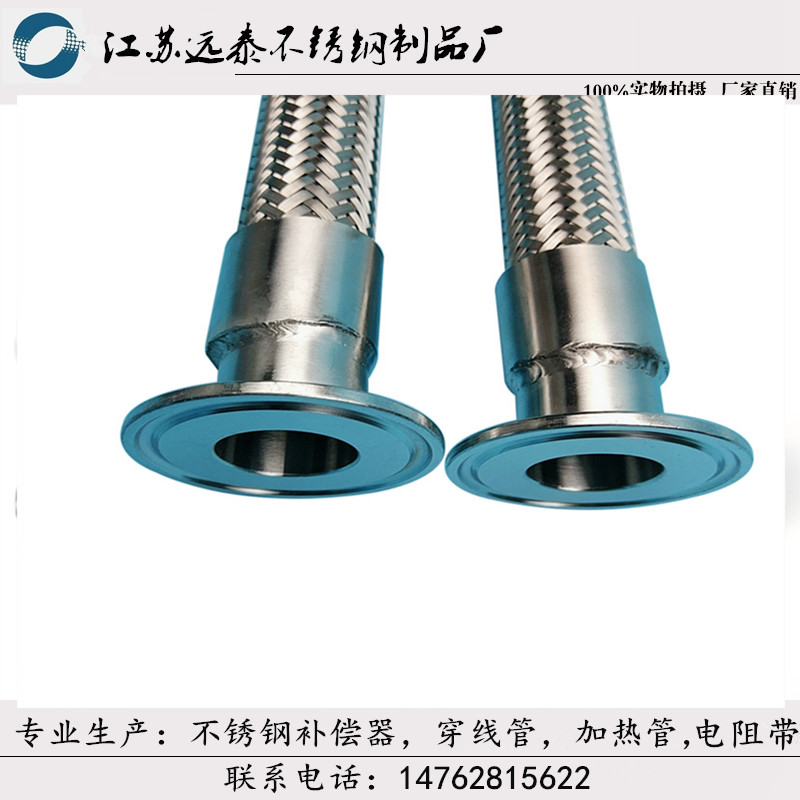 304金属软管酒厂用不锈钢软管卡盘卡箍快装式卫生级软管DN25 32