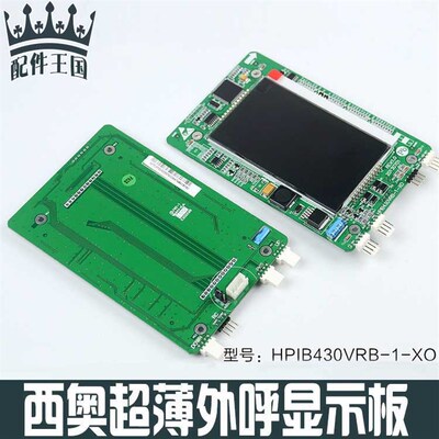 杭州西奥电梯外呼显示板LMBS430-XO HPIB430VRB-1-XO 液晶4.3寸