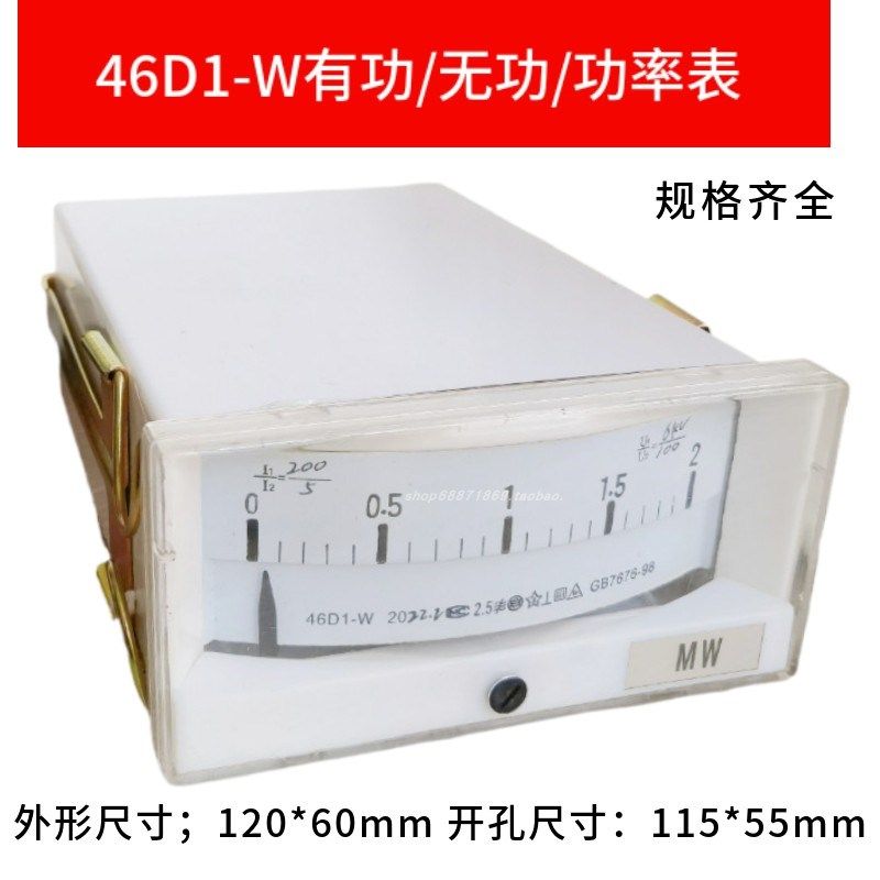46D1-W指针式有功无功功率表KW MW KVAR MKVAR千瓦兆瓦特表10KV,农用物资,苗木固定器/支撑器,淘宝优惠券,粉丝福利购,淘宝优惠卷