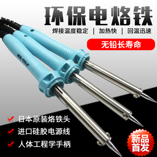 电烙铁环保外热式 30W40W60W 电烙铁焊宝环保长寿命电焊笔维修焊接