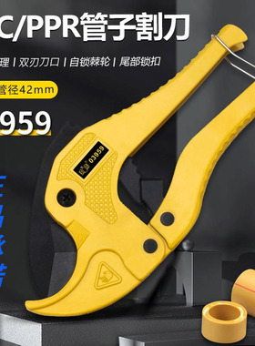 鹰之印 ppr剪刀pvc管子割刀水管刀快剪刀线管割切管器专业剪工具