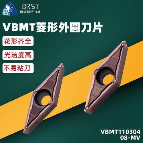 数控刀片不锈钢用VBMT110304/VCMT110308-MV机夹刀头菱形内孔刀片